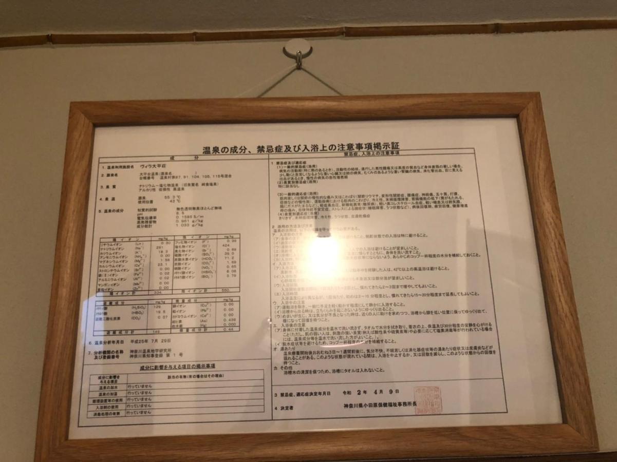 Yamaguchi House Villa,Historic Japanese Room With Onsen Hakone Buitenkant foto